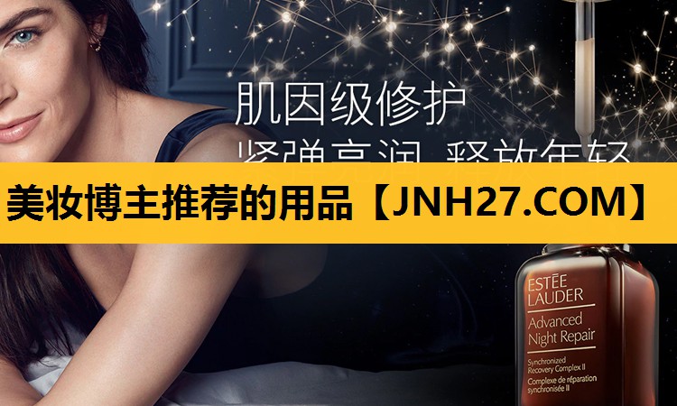美妆博主推荐的用品