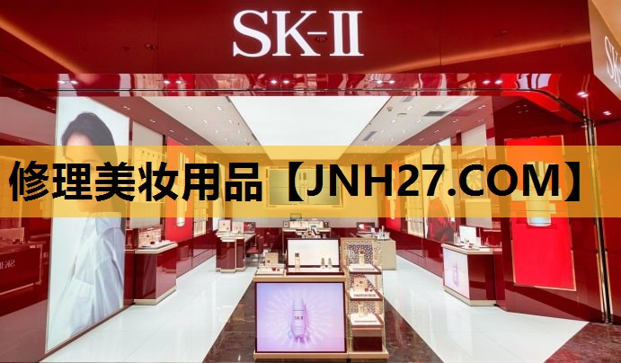 修理美妆用品