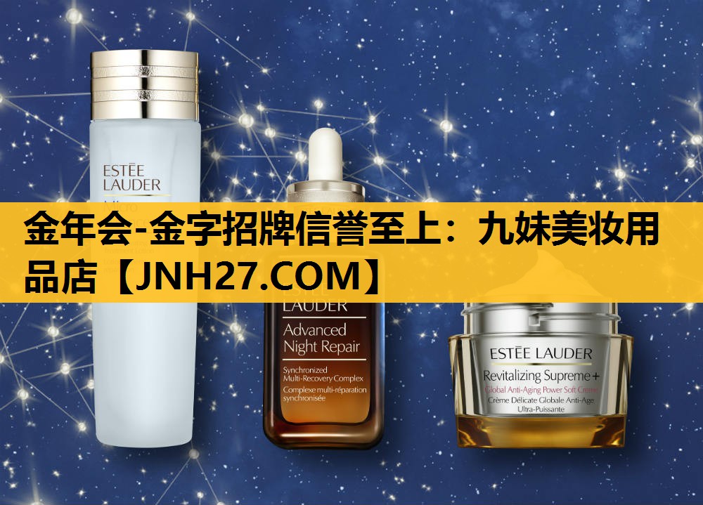 九妹美妆用品店