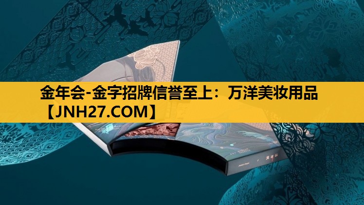万洋美妆用品