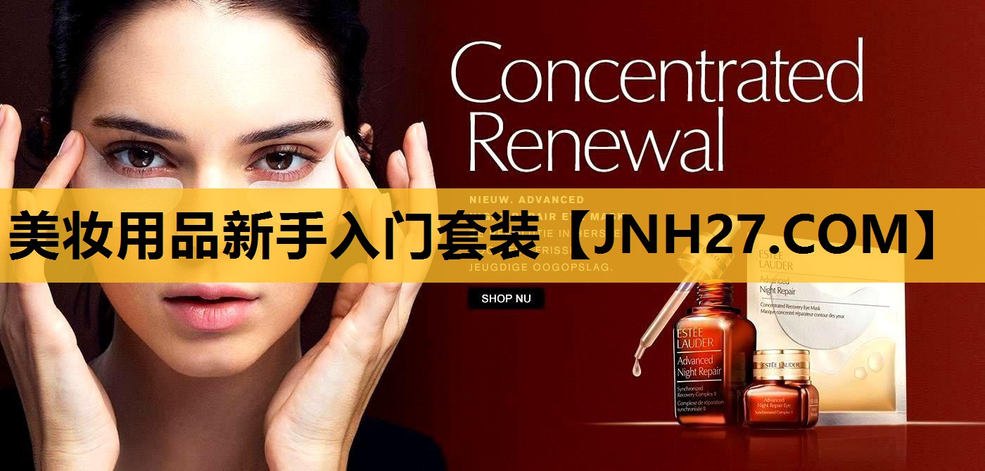 美妆用品新手入门套装