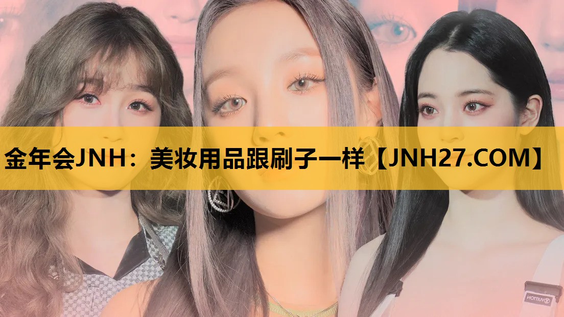 美妆用品跟刷子一样