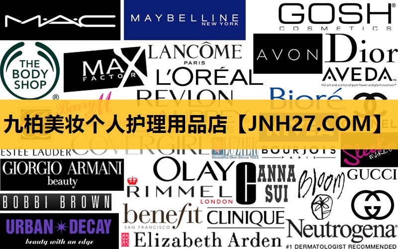 九柏美妆个人护理用品店