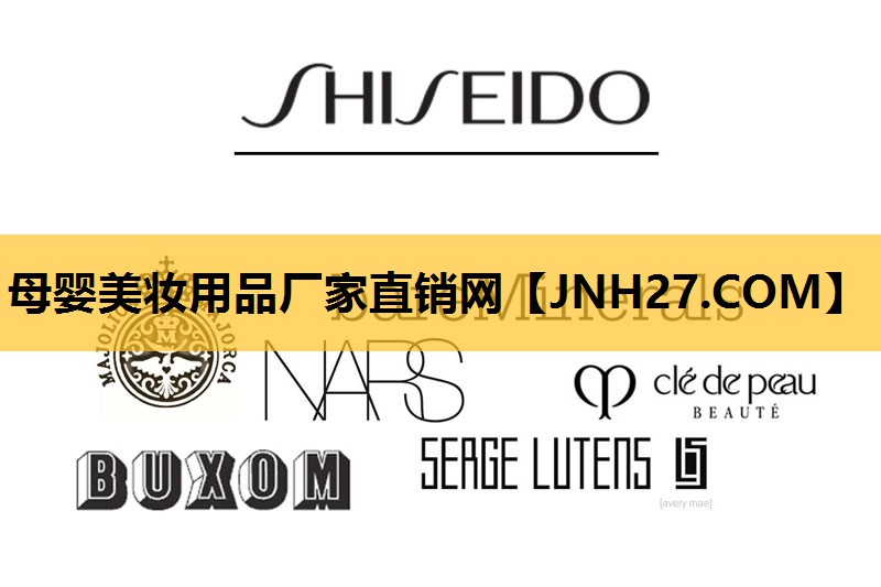 母婴美妆用品厂家直销网
