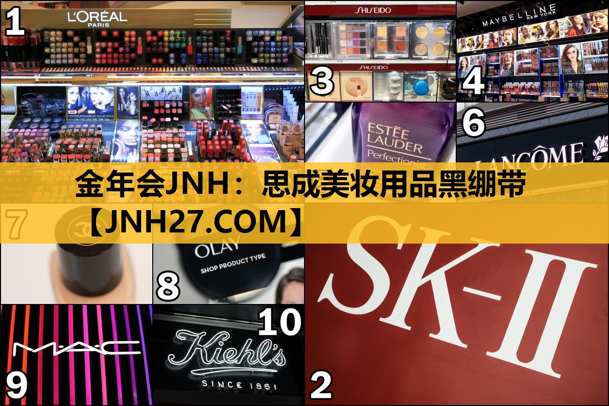 思成美妆用品黑绷带