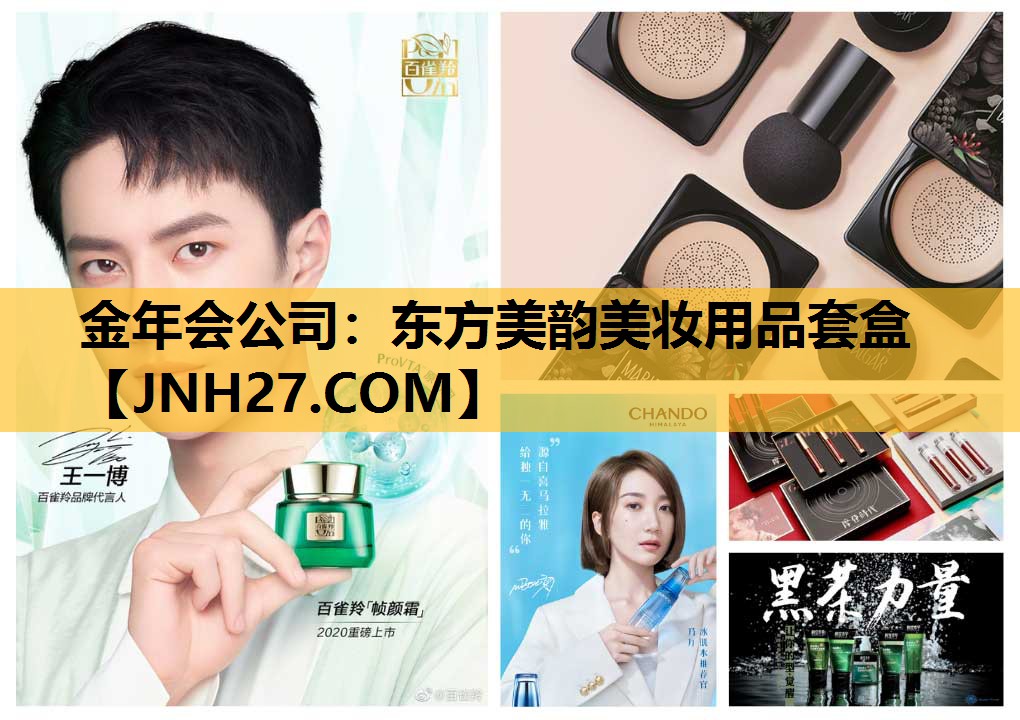 东方美韵美妆用品套盒