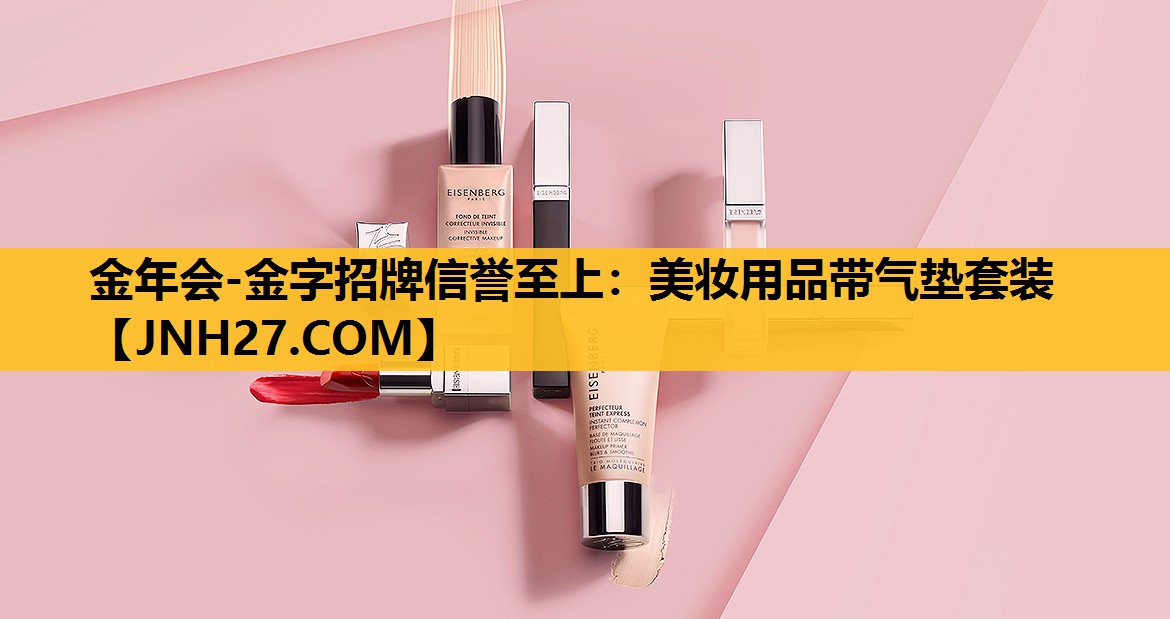 美妆用品带气垫套装
