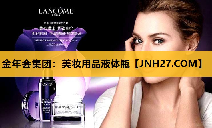 美妆用品液体瓶