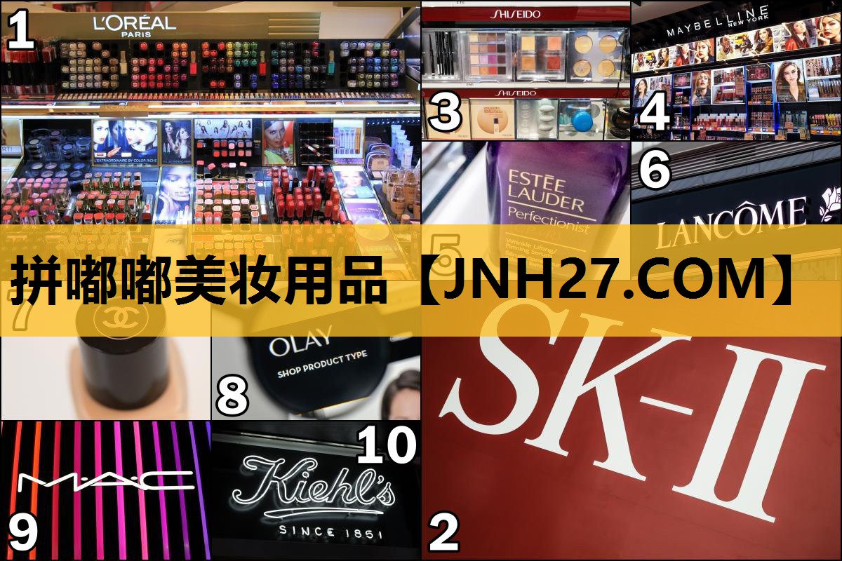 拼嘟嘟美妆用品