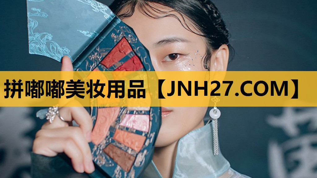 拼嘟嘟美妆用品