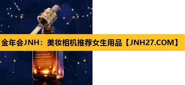 美妆相机推荐女生用品