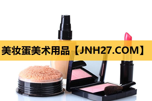 美妆蛋美术用品