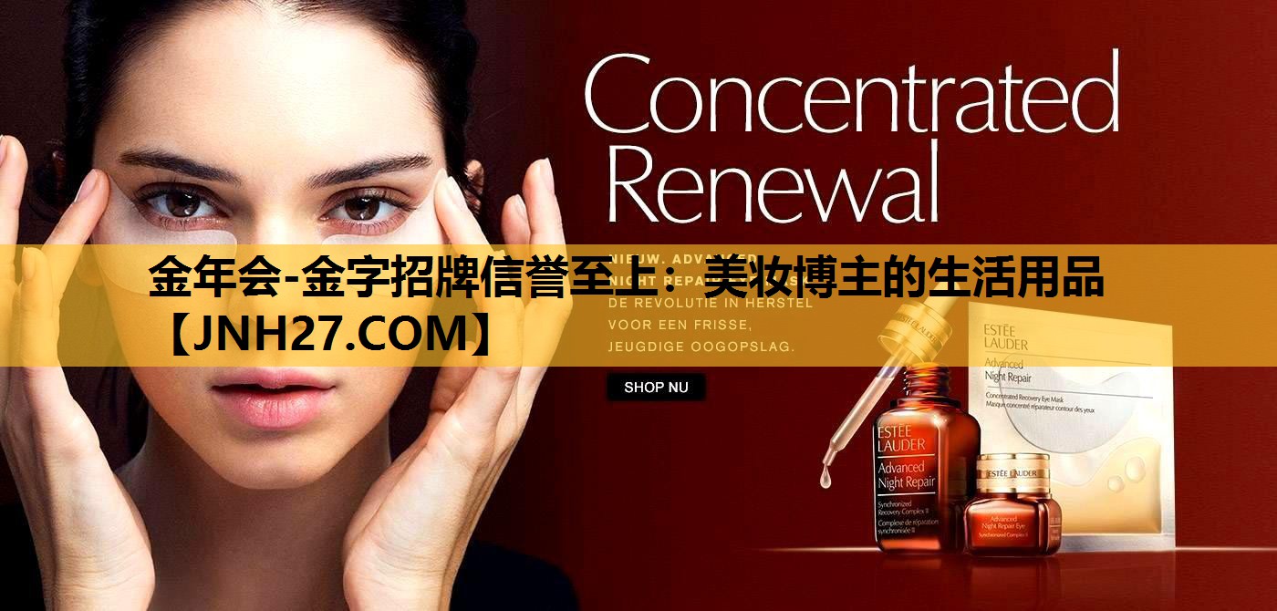 美妆博主的生活用品