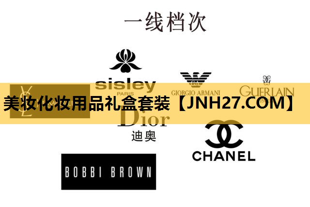 美妆化妆用品礼盒套装