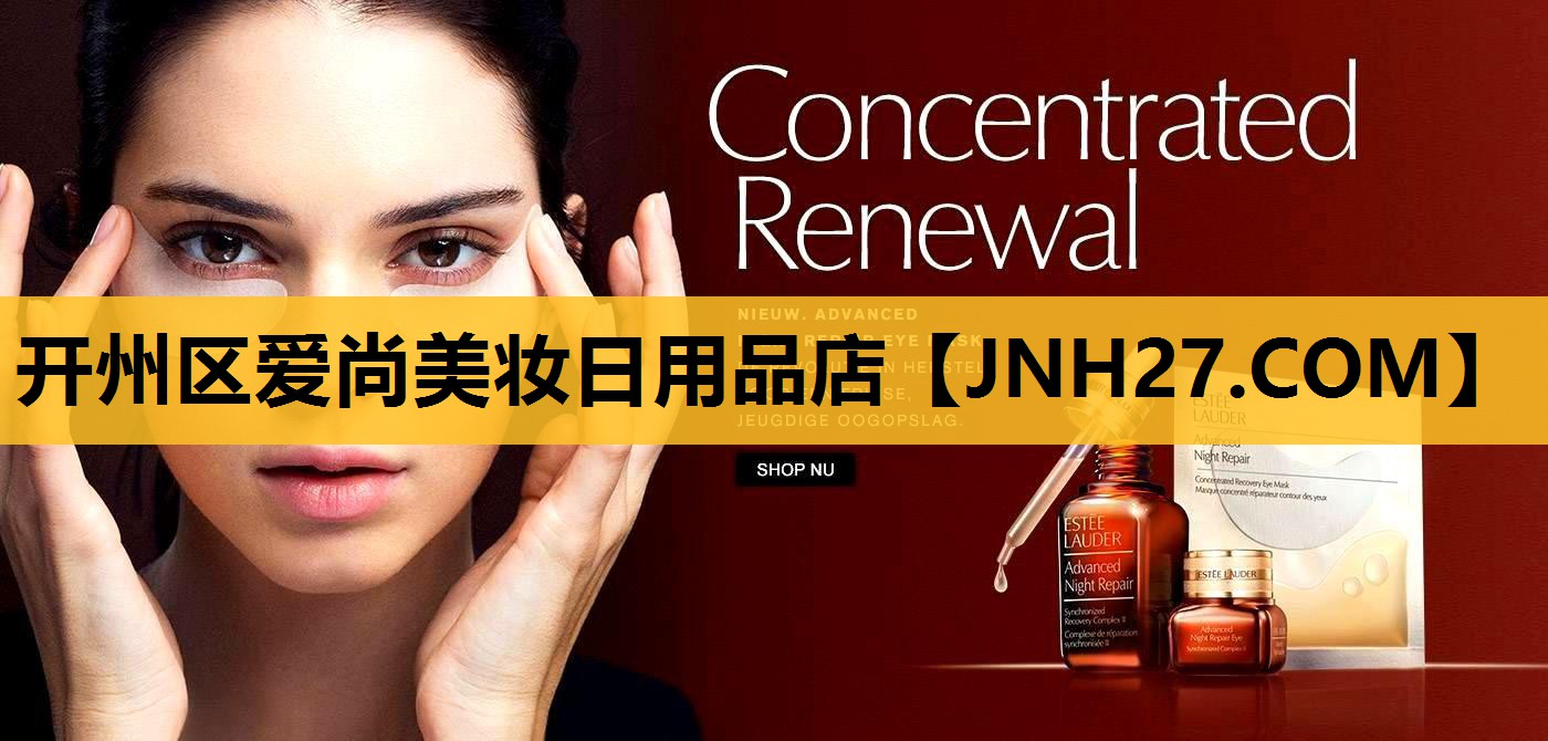 开州区爱尚美妆日用品店