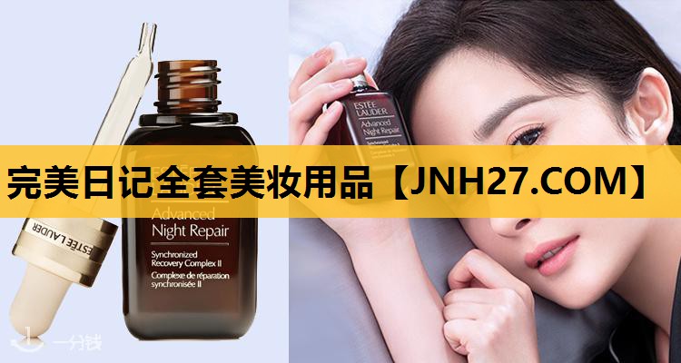 完美日记全套美妆用品