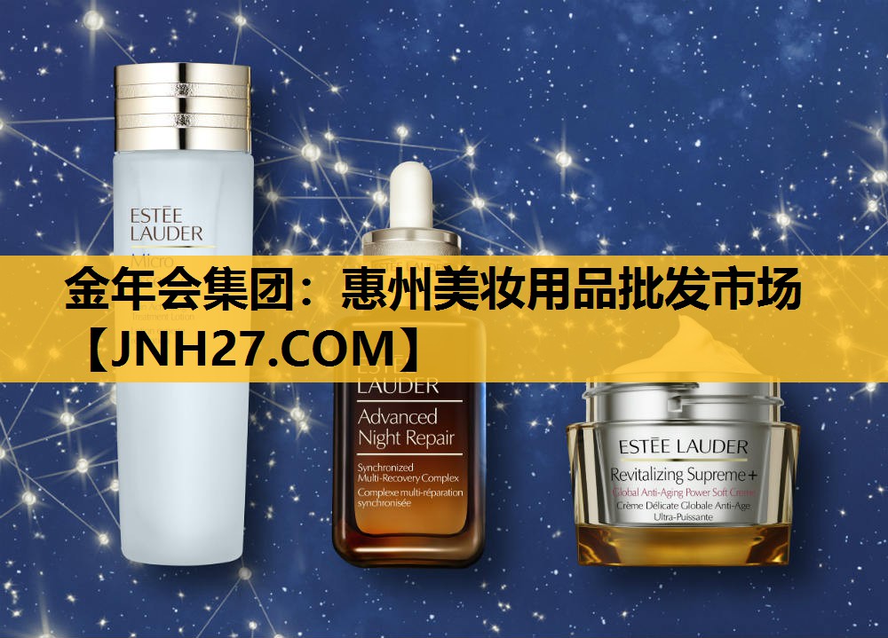 惠州美妆用品批发市场