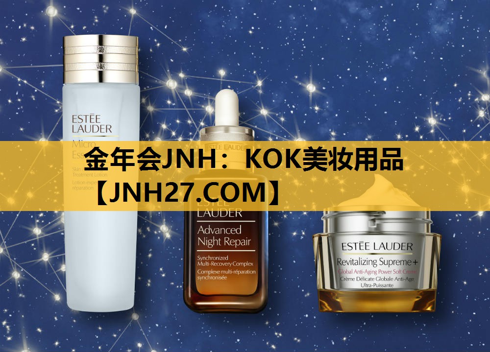 KOK美妆用品