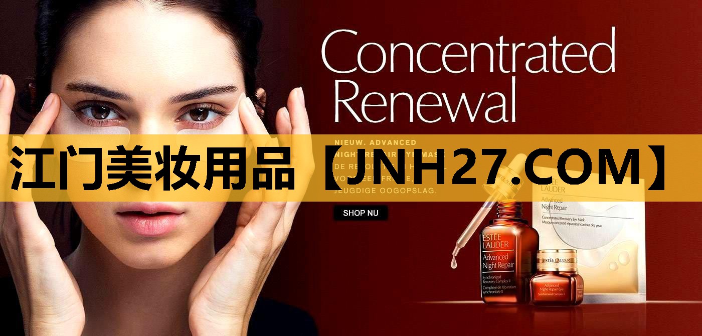 江门美妆用品
