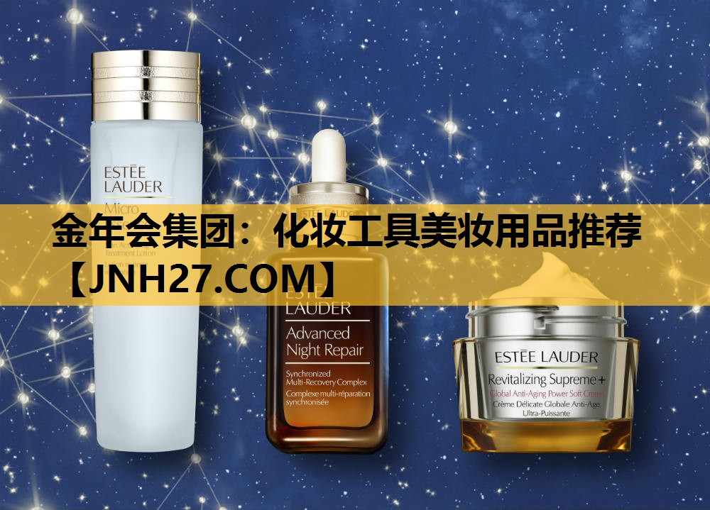 化妆工具美妆用品推荐