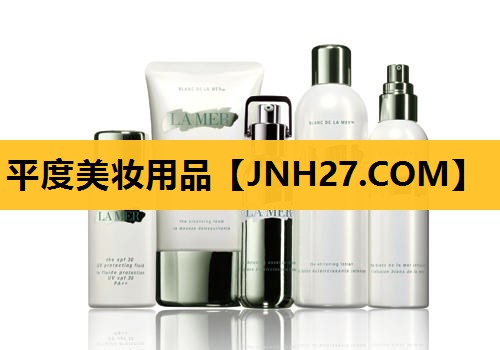 平度美妆用品