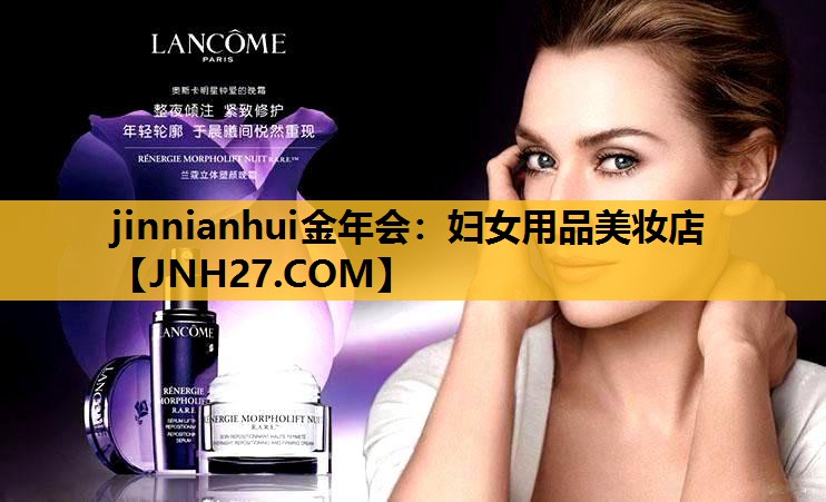 妇女用品美妆店